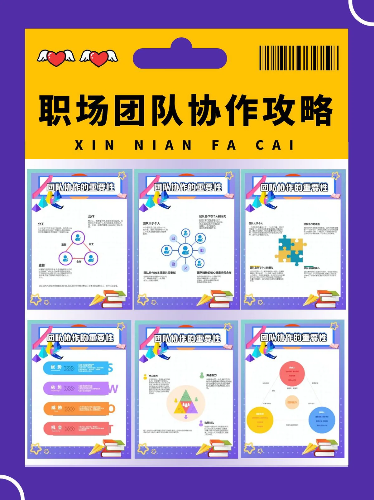 篮球训练教学方法和技巧_2